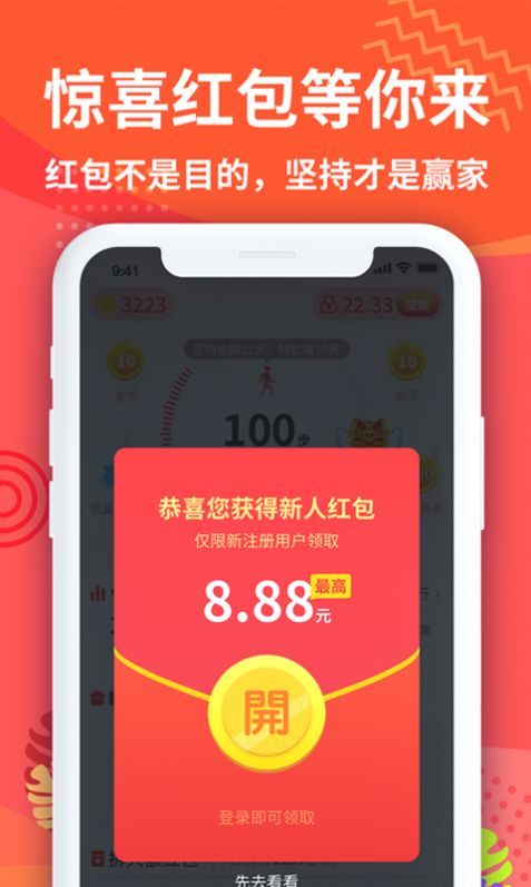 天天趣运动app下载