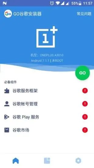 谷歌三件套官方版app下载