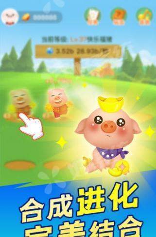 安卓新阳光养猪场极速版app