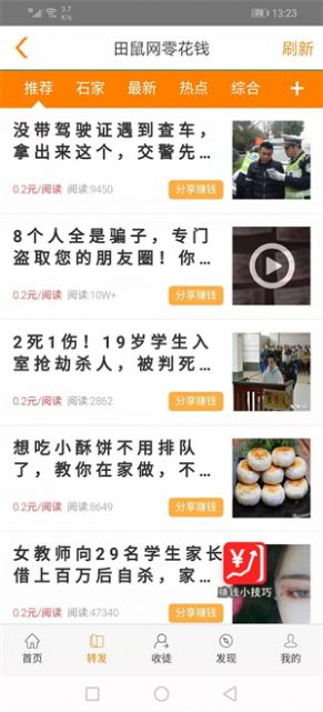 安卓田鼠网极速版appapp