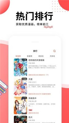 安卓咕咕漫画最新版软件下载