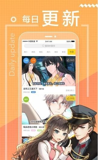 万渣朝凰漫画最新版