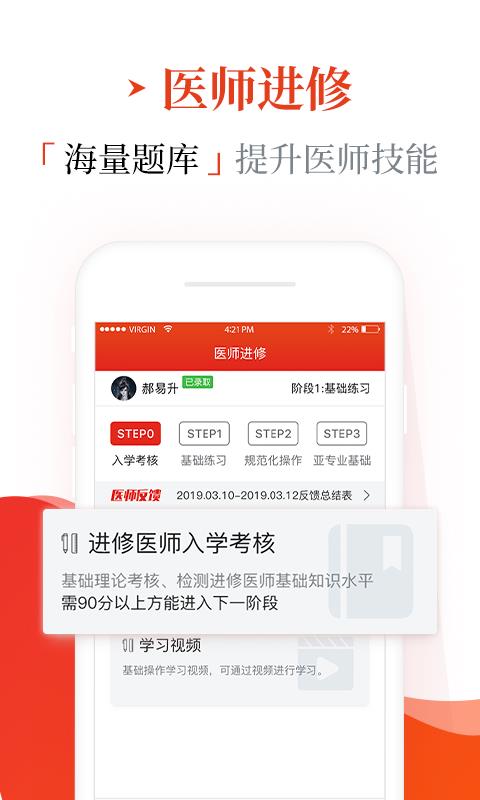 早诊早治app附答案下载