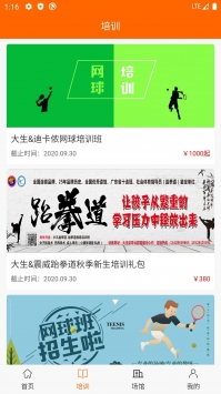 安卓上海爱跃体育app