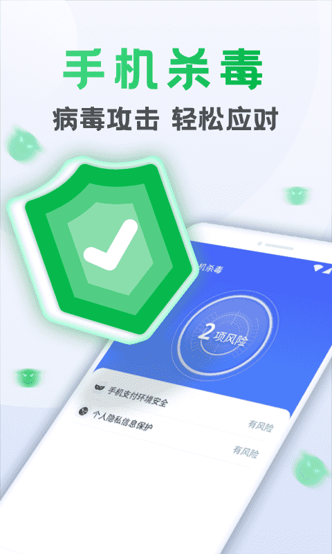 安卓流星清理卫士最新版app