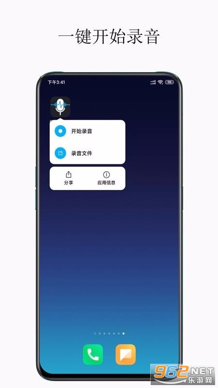 安卓超级录音机安卓版app