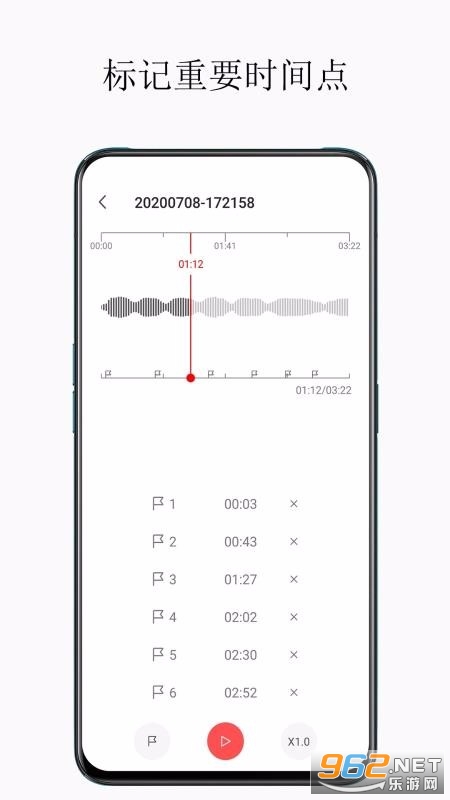 超级录音机安卓版下载