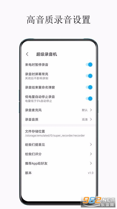 超级录音机安卓版