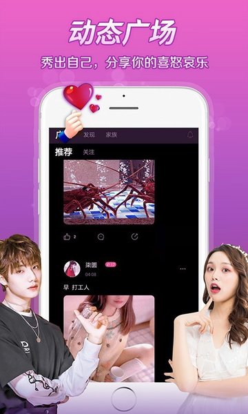 安卓芷恋语音最新版app