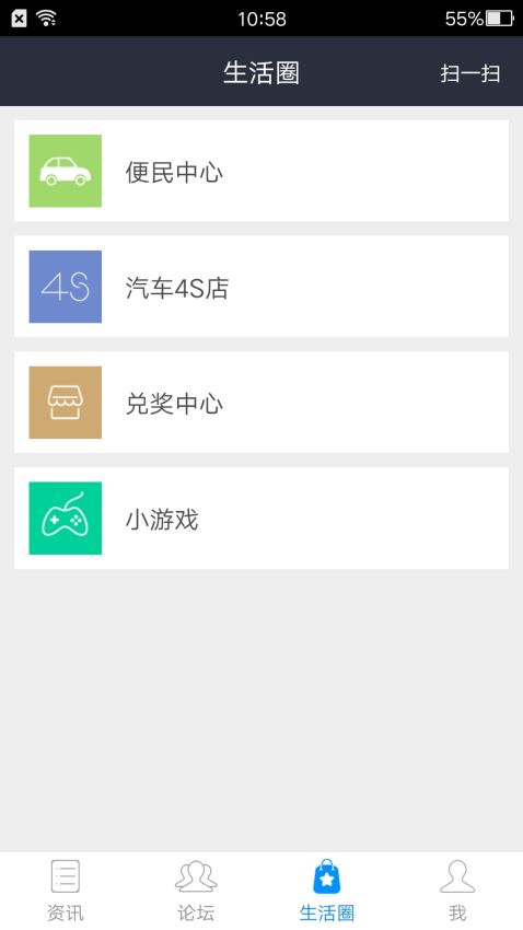 安卓掌上天津查违章查询app