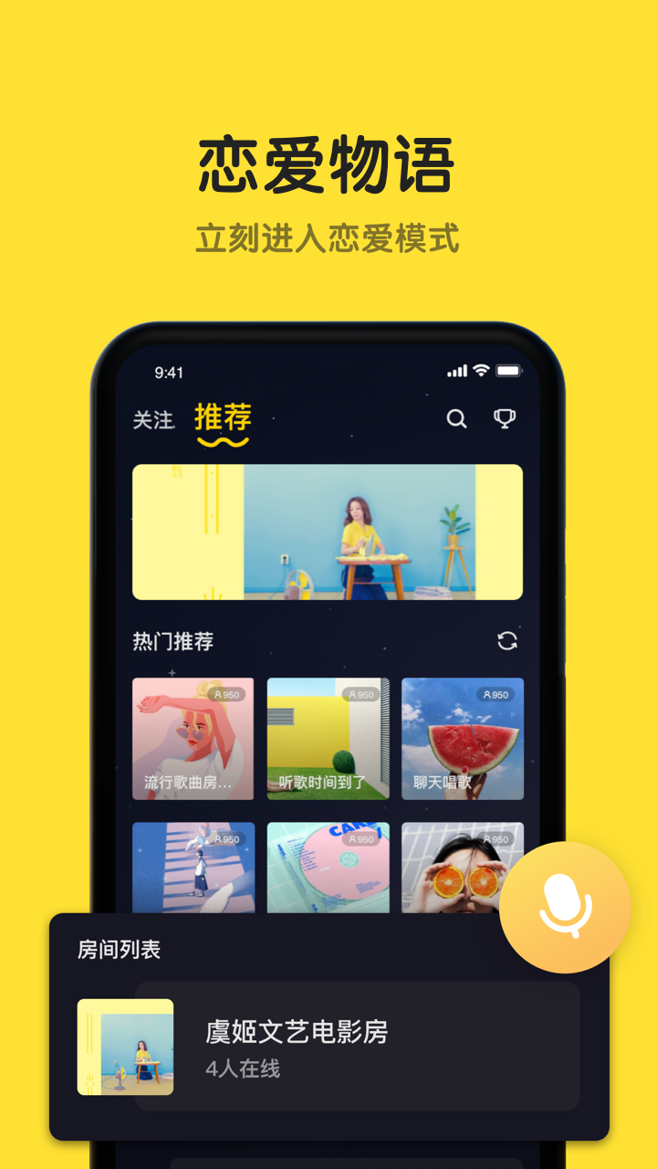 恋爱物语app旧版本下载