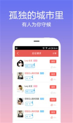 觅语2021最新版app下载