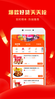 拼了个团app