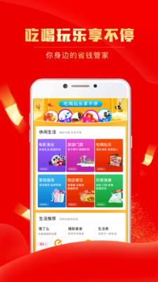 安卓拼了个团appapp