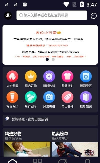 安卓誉铭优选软件下载