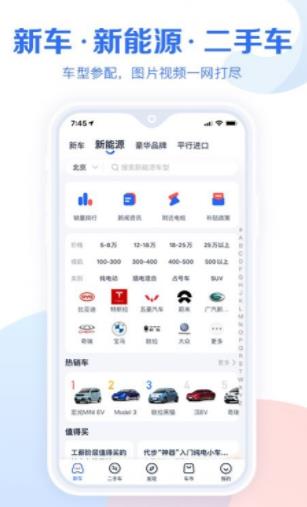 字节跳动抖音汽车app下载