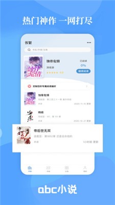 abc小说app下载