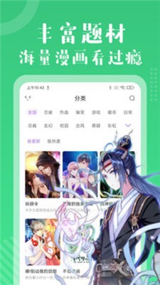 有猫漫画appapp下载