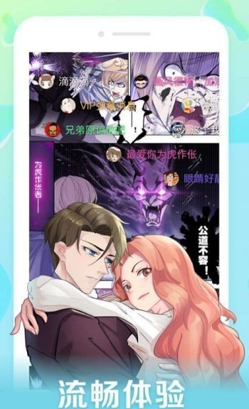 口子番漫画app下载