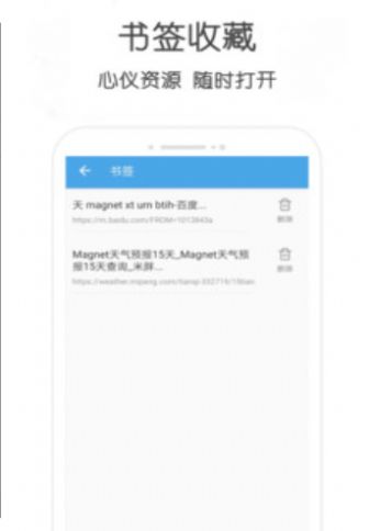 小兔云搜app下载