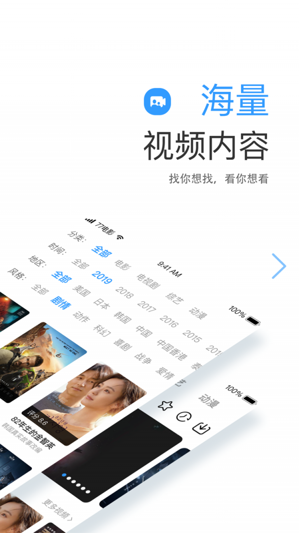 七七影视大全2021app下载