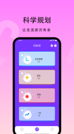 花季生活app