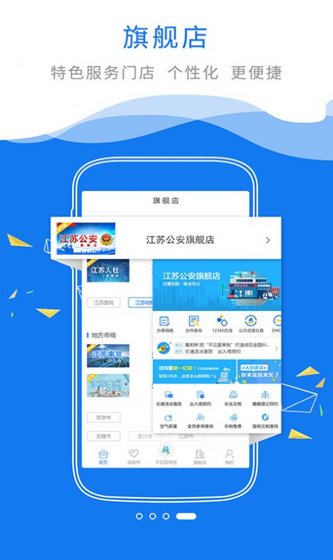 2021宿迁市义务教育阳光招生平台app下载