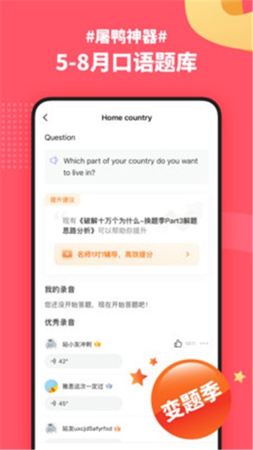 小站雅思app下载