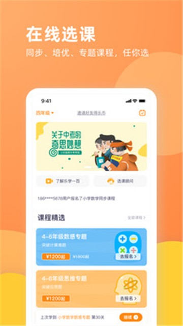 乐学一百app下载