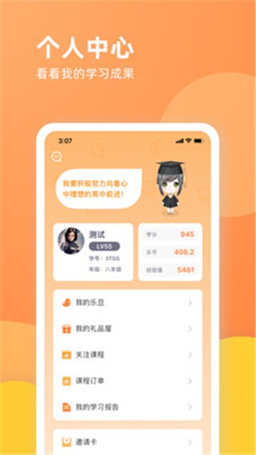 安卓乐学一百appapp