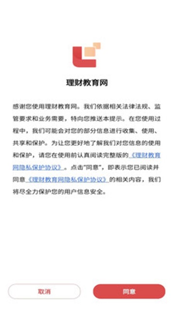 理财教育网下载