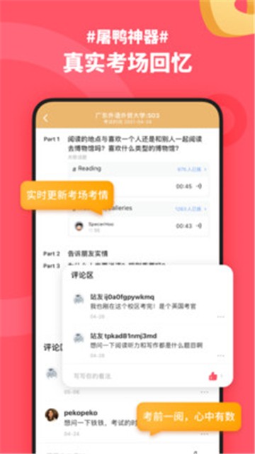 小站雅思app