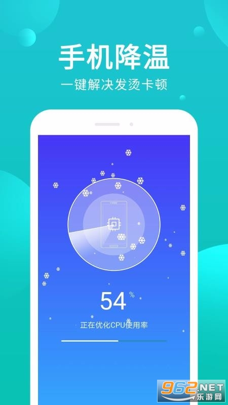 杀毒清理管家app