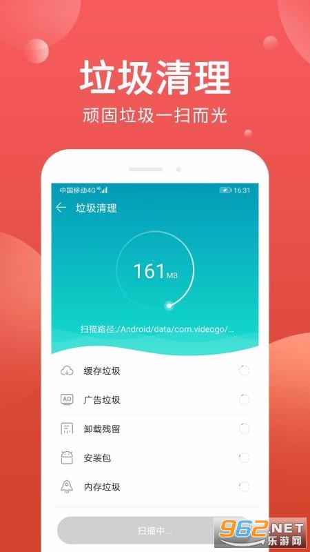 安卓杀毒清理管家appapp