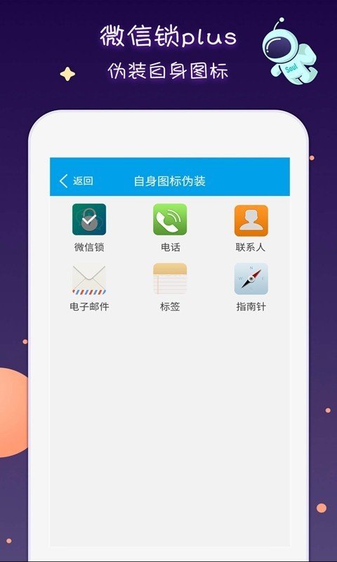 微信锁plus下载