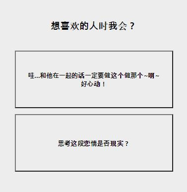 暗恋糖果心理测试链接app下载