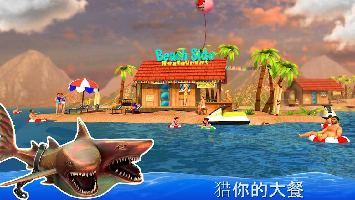 安卓双头鲨鱼袭击国际服破解版app