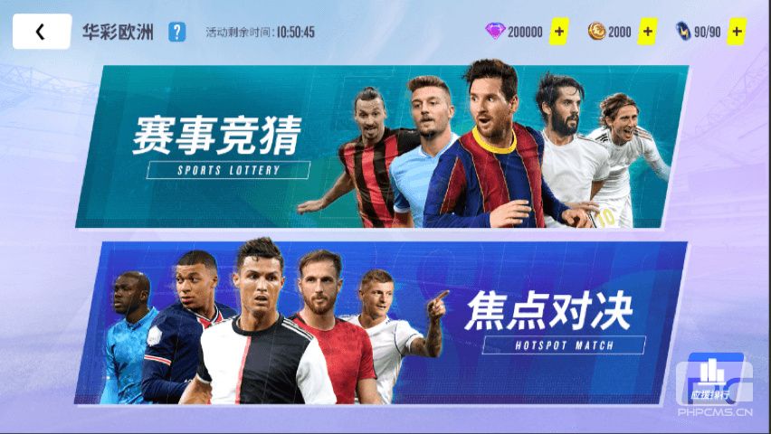 FIFPRO正版授权《球场风云》开启欧洲杯版本！限时欧洲杯专属玩法亮相[多图]图片2