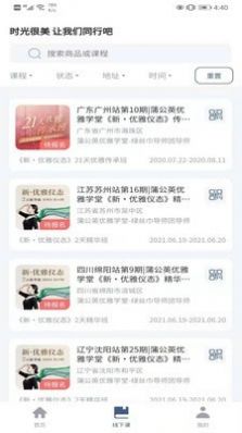 安卓蒲公英时光appapp