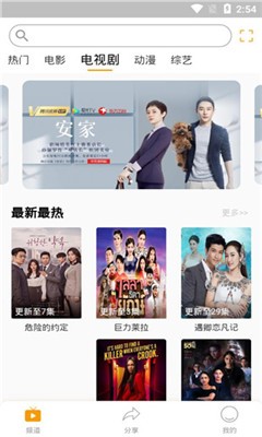 安卓啦啦啦视频app