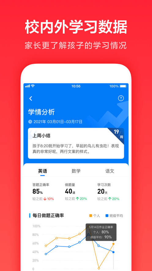 一起学app下载