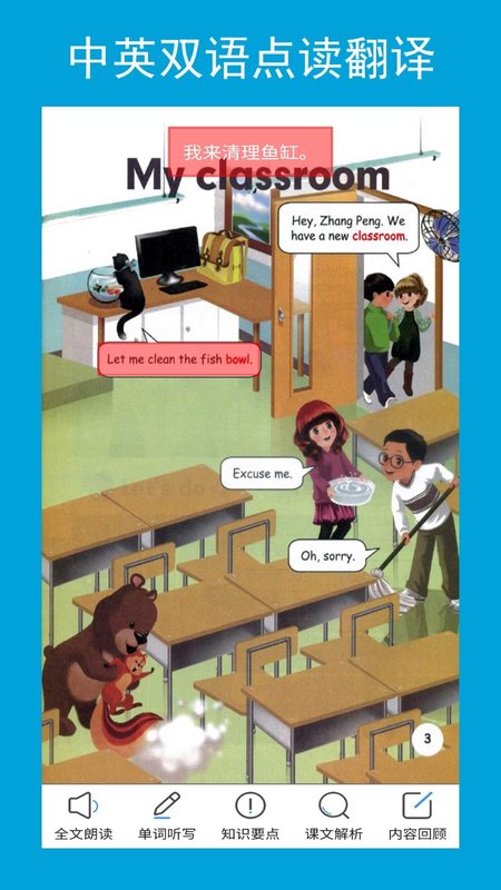 小学pep英语四年级上