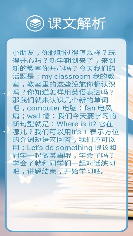 小学pep英语四年级上app下载