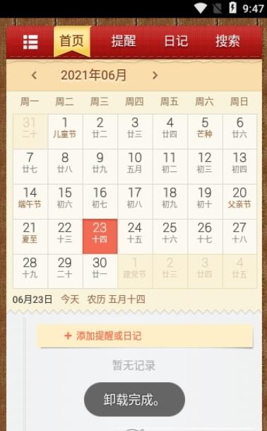 安卓天天泰语软件下载