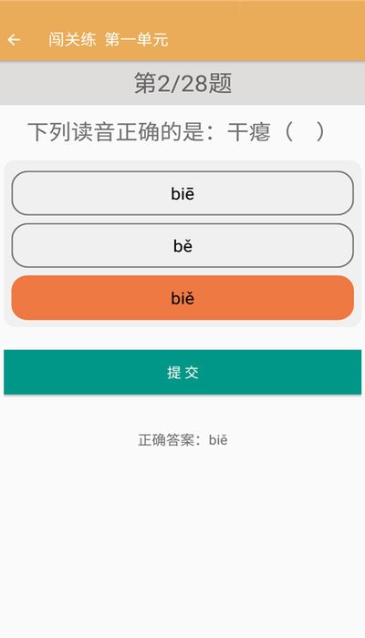 九年级下册语文辅导app下载