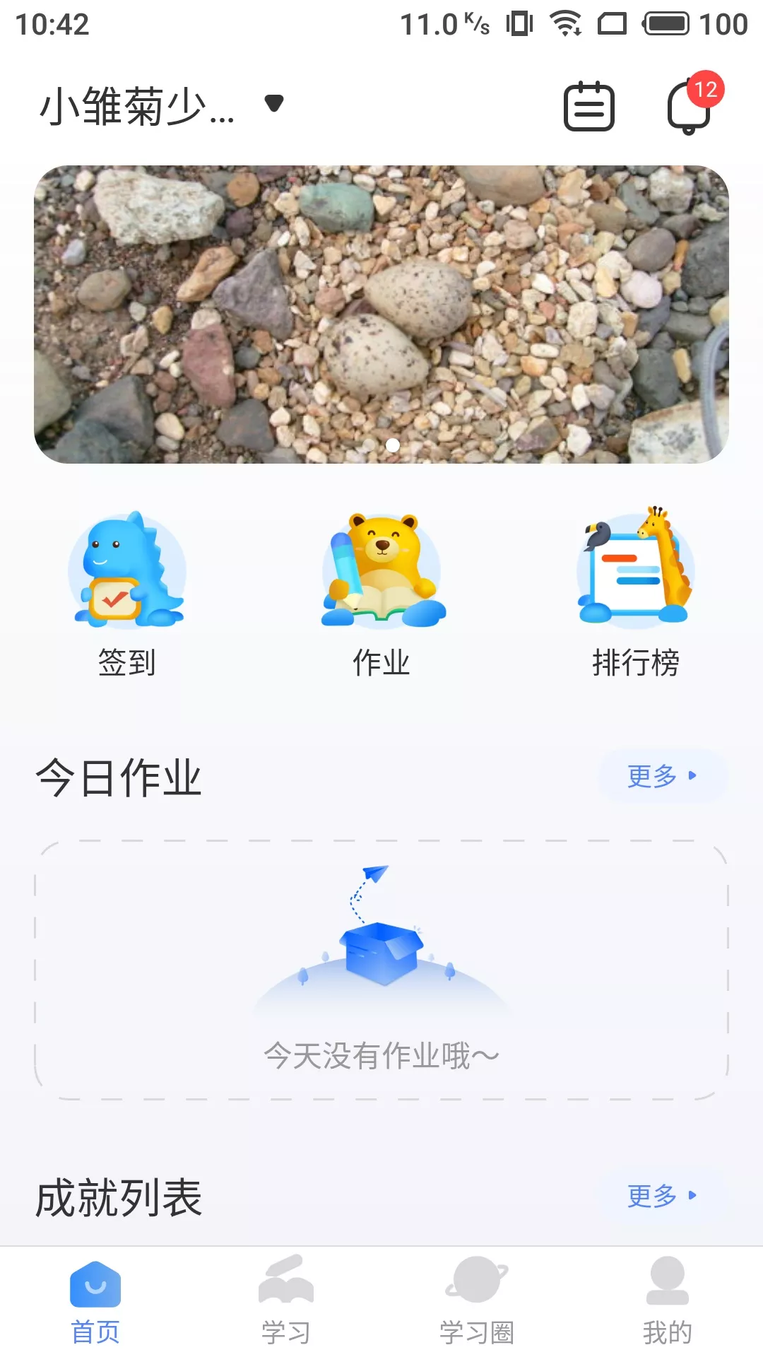 雅美佳全景英语app下载