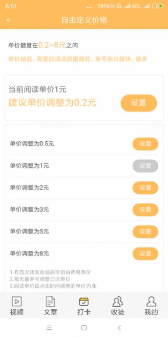 快发头条app下载