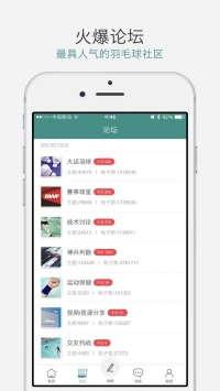赛事球星中羽在线下载