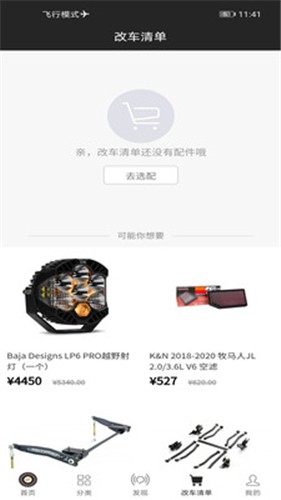 顽客玩车手机最新版下载