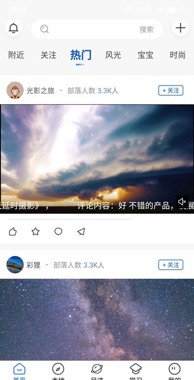 安卓悟空拍摄app